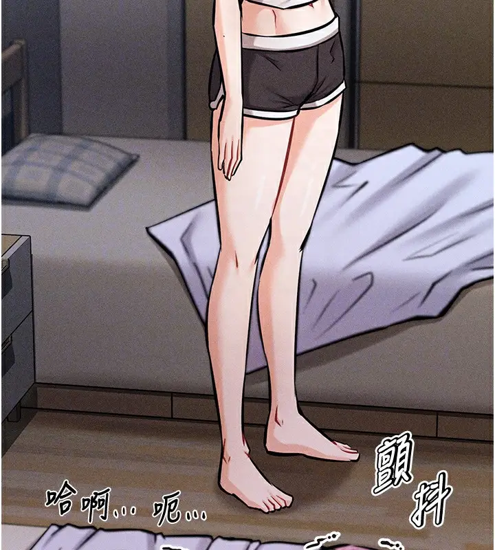 漫画《选手村》第8话第116张图
