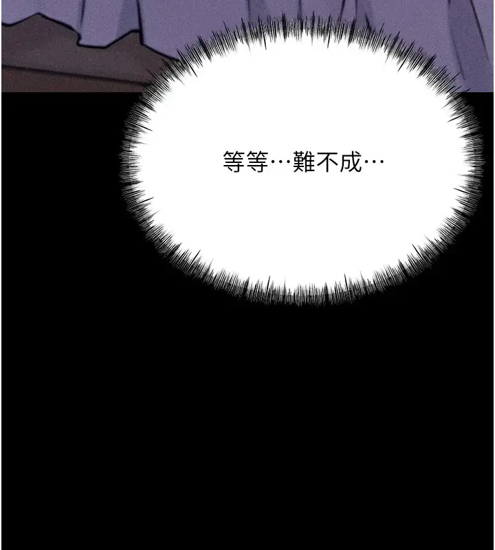 漫画《选手村》第8话第118张图
