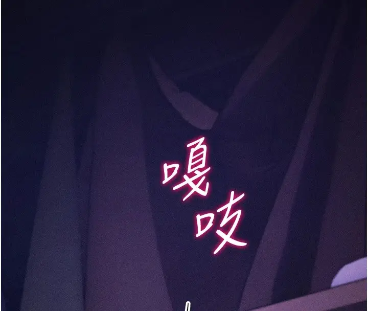 漫画《选手村》第8话第121张图