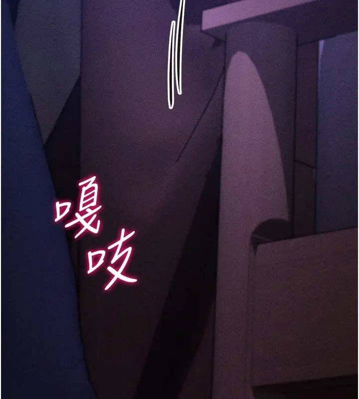 漫画《选手村》第8话第122张图