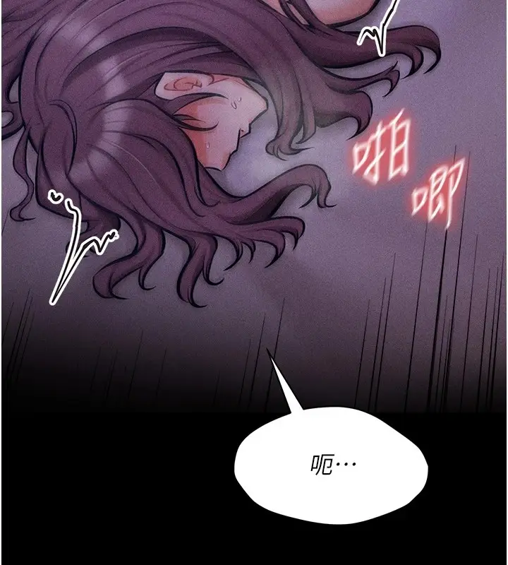 漫画《选手村》第8话第127张图