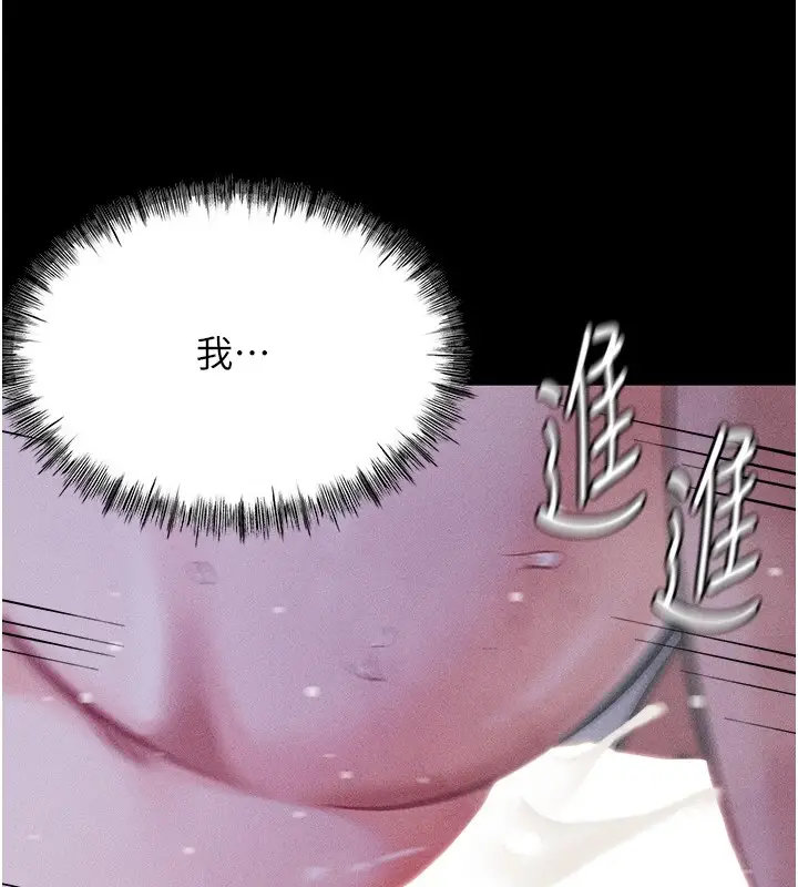 漫画《选手村》第8话第129张图