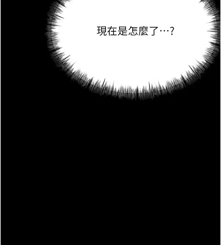 漫画《选手村》第8话第131张图