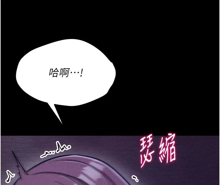 漫画《选手村》第8话第132张图