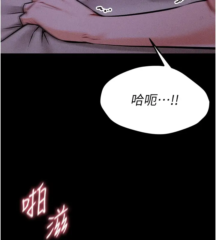 漫画《选手村》第8话第134张图