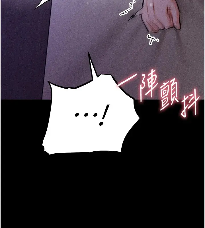 漫画《选手村》第8话第138张图