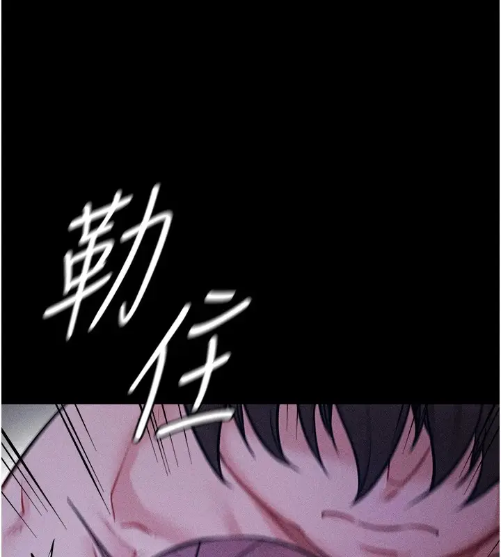 漫画《选手村》第8话第139张图