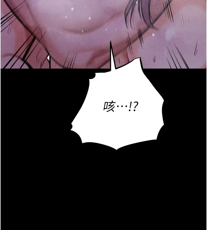 漫画《选手村》第8话第141张图