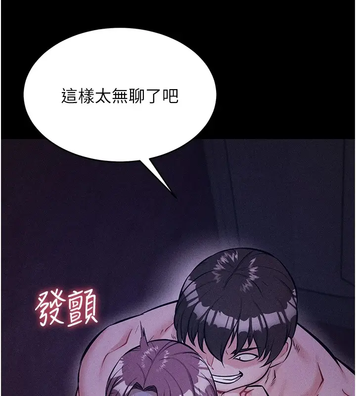 漫画《选手村》第8话第143张图