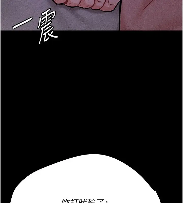 漫画《选手村》第8话第148张图