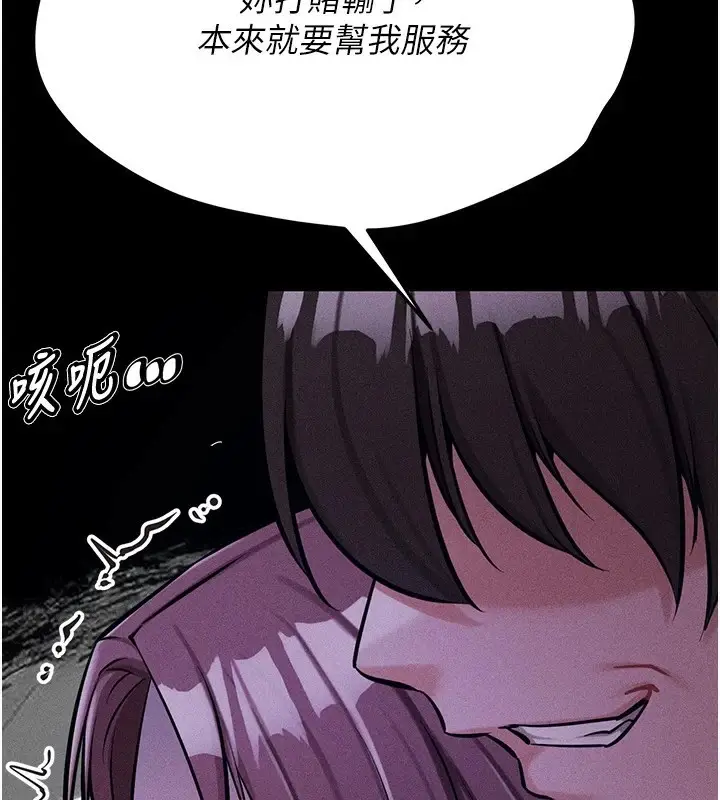 漫画《选手村》第8话第149张图