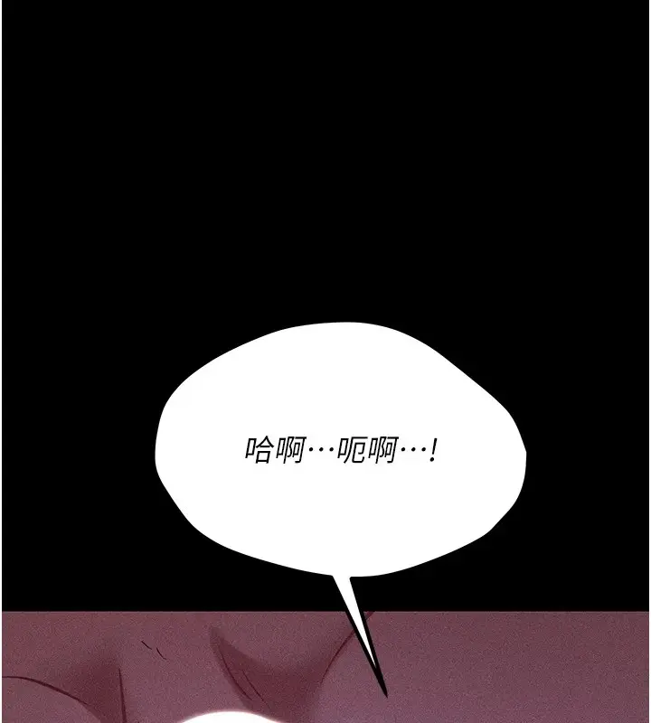 漫画《选手村》第8话第157张图