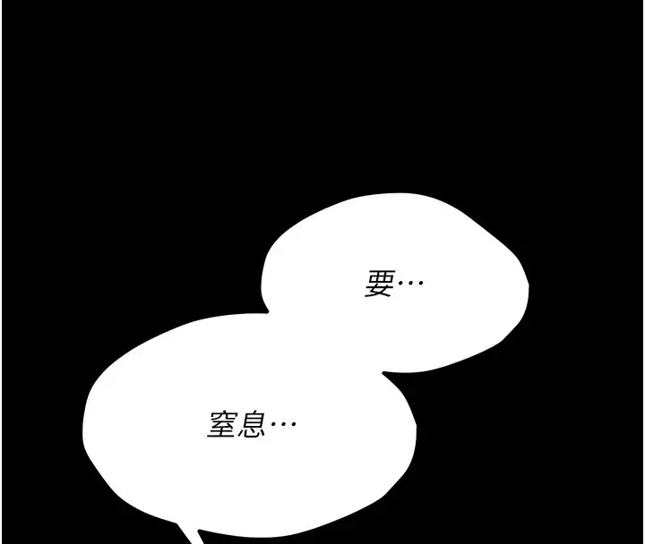 漫画《选手村》第8话第160张图