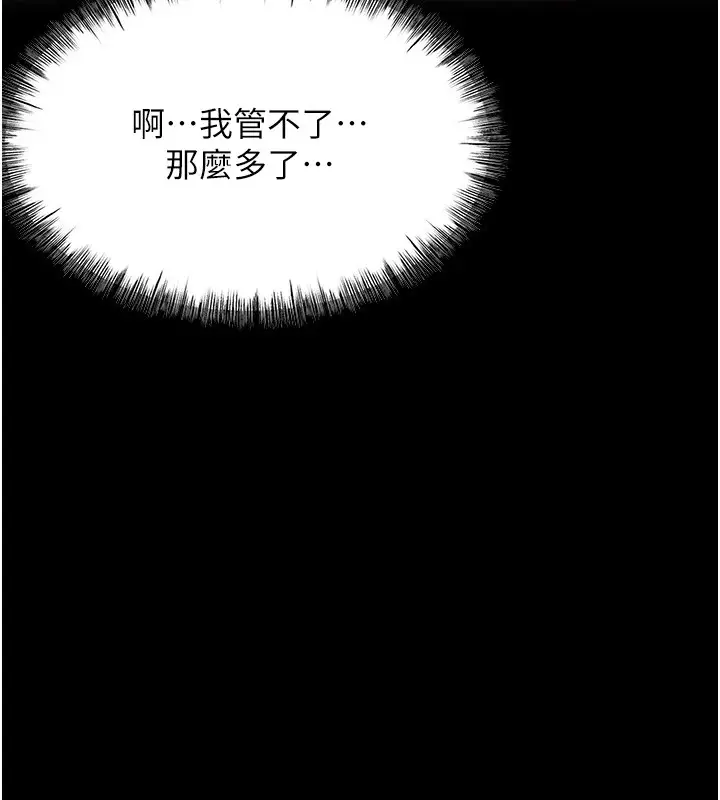 漫画《选手村》第8话第162张图
