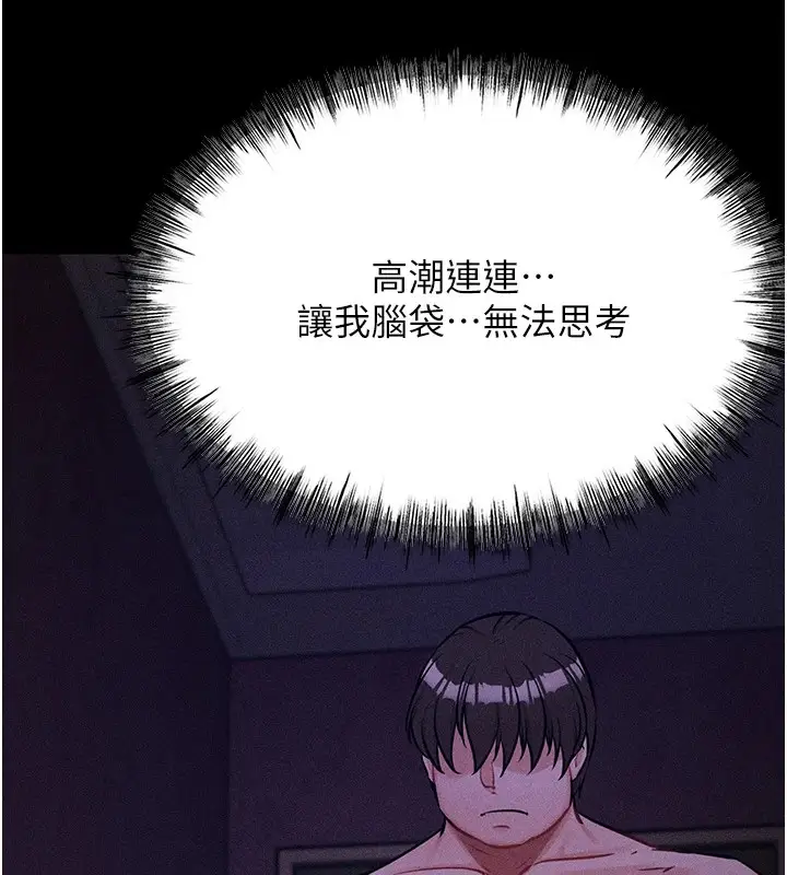 漫画《选手村》第8话第163张图