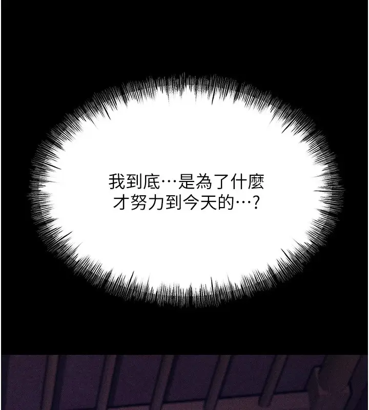 漫画《选手村》第8话第166张图