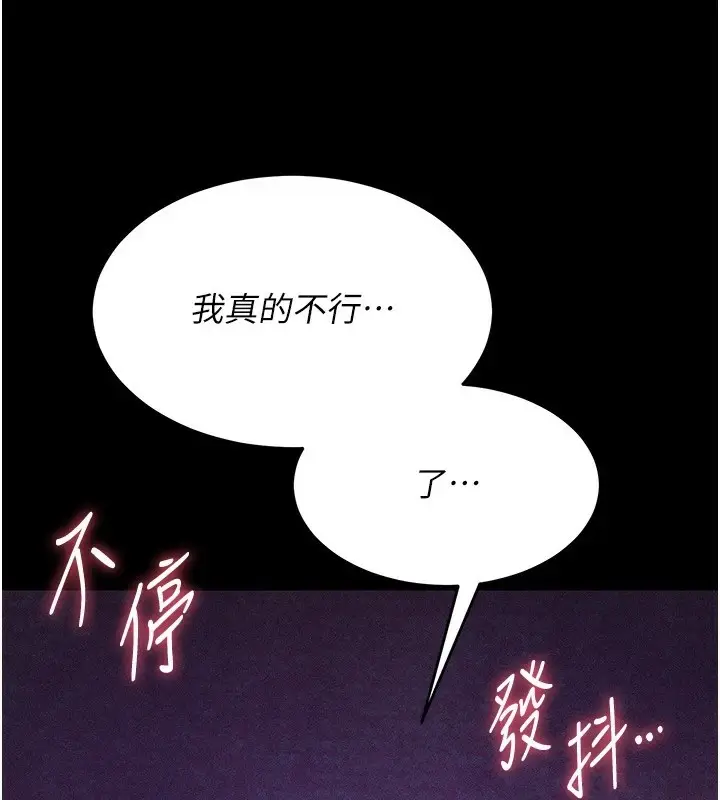 漫画《选手村》第8话第170张图
