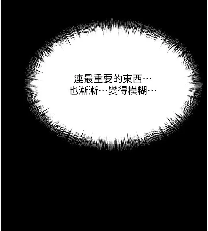 漫画《选手村》第8话第172张图