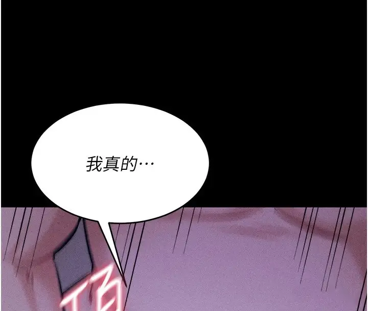 漫画《选手村》第8话第173张图