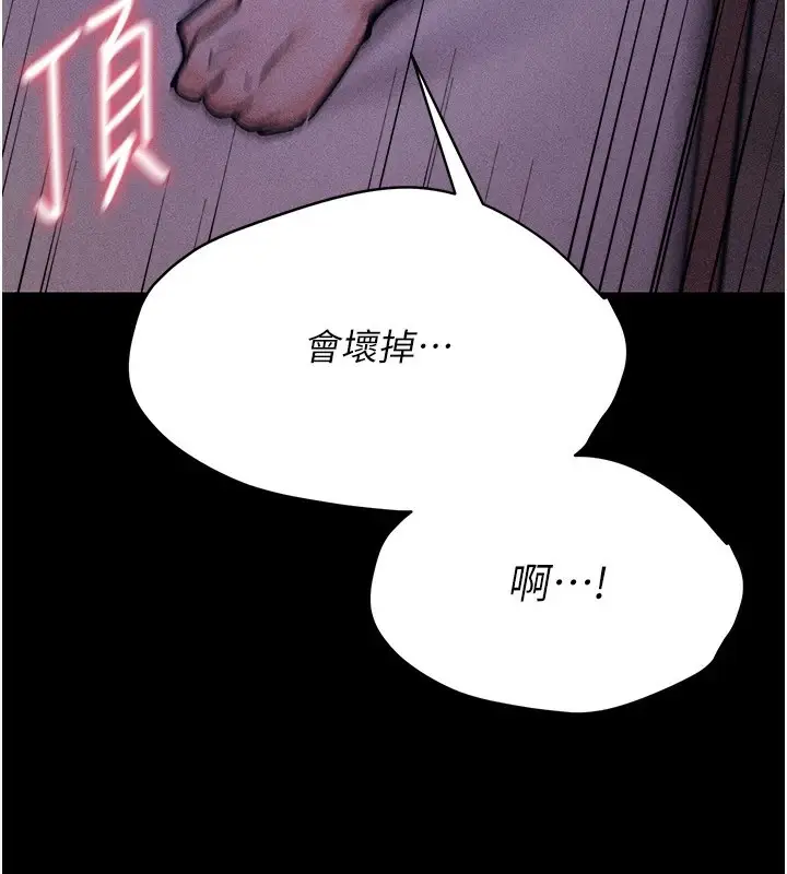 漫画《选手村》第8话第176张图