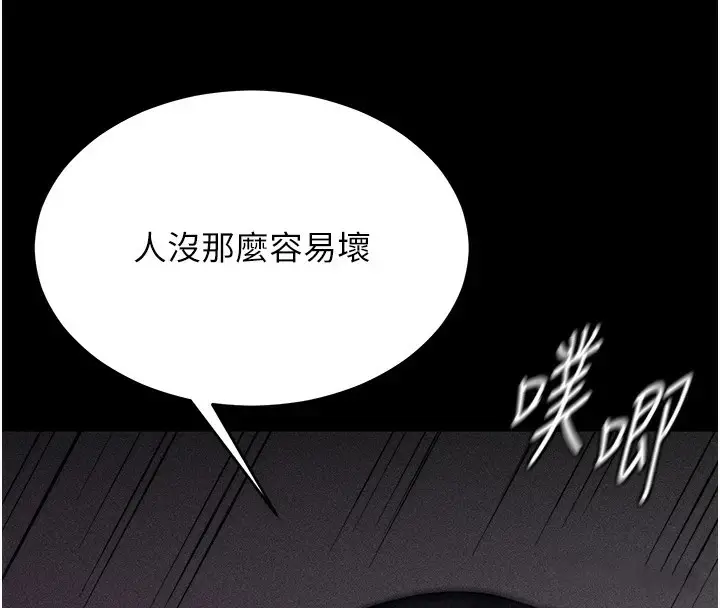 漫画《选手村》第8话第177张图
