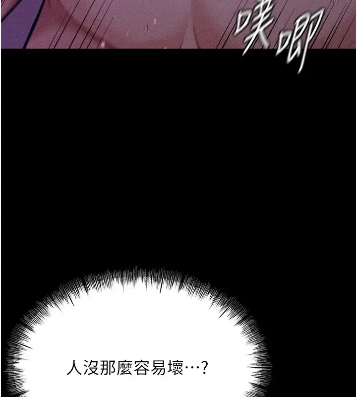 漫画《选手村》第8话第179张图
