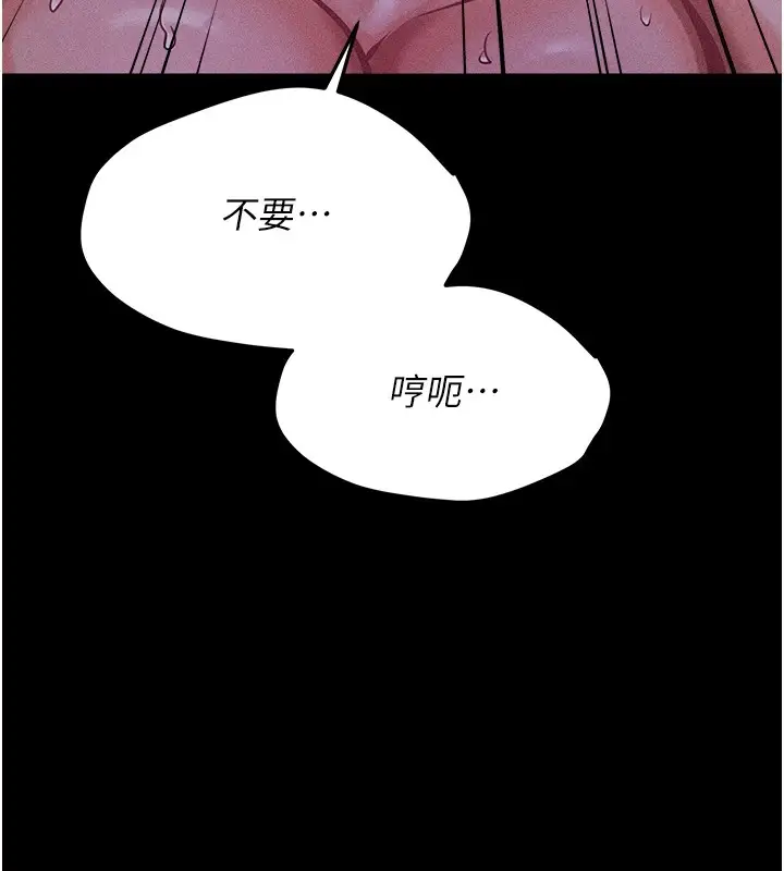 漫画《选手村》第8话第185张图
