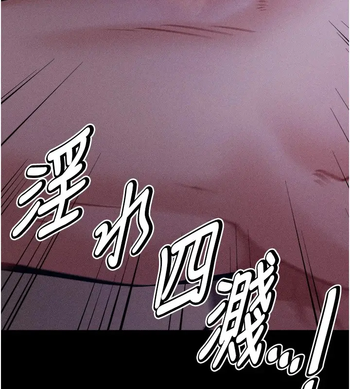 漫画《选手村》第8话第189张图