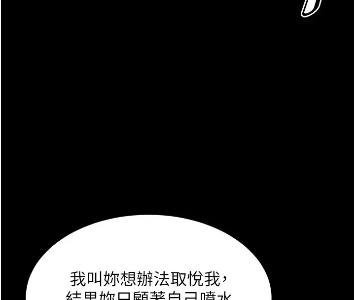 漫画《选手村》第8话第190张图