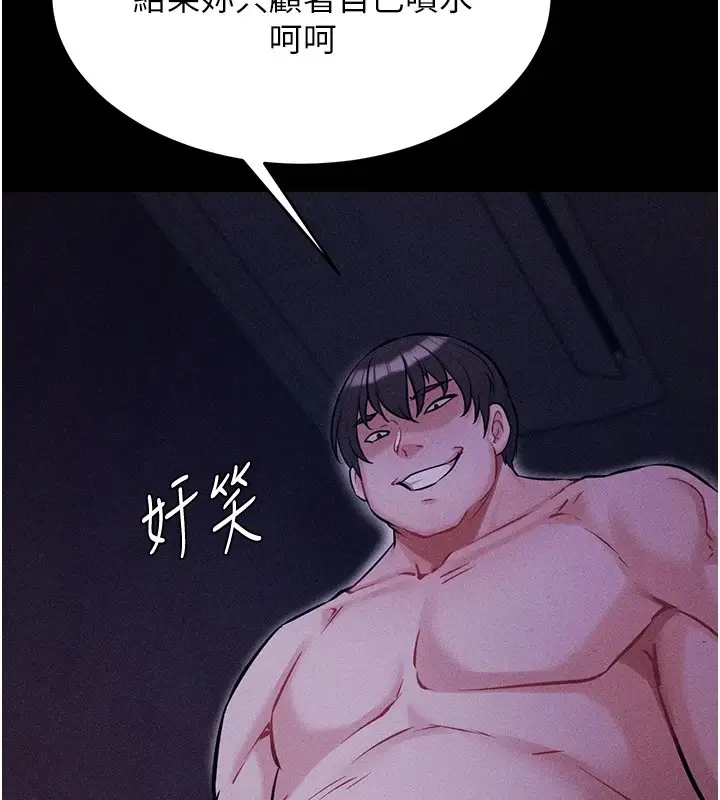 漫画《选手村》第8话第191张图