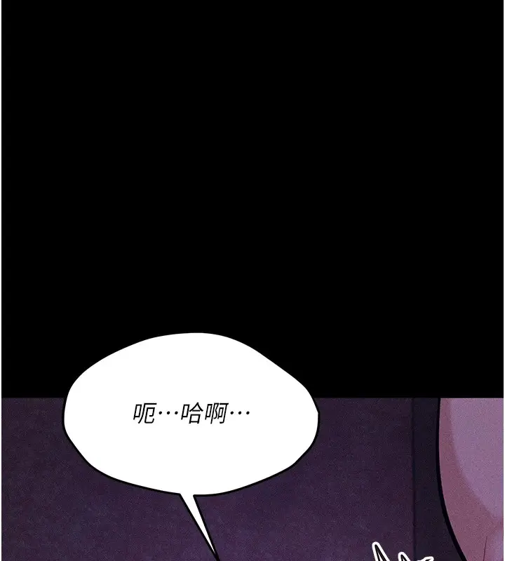 漫画《选手村》第8话第193张图