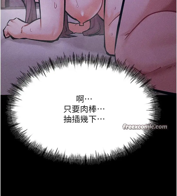 漫画《选手村》第8话第195张图