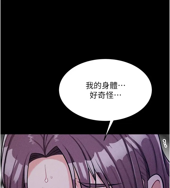 漫画《选手村》第8话第197张图