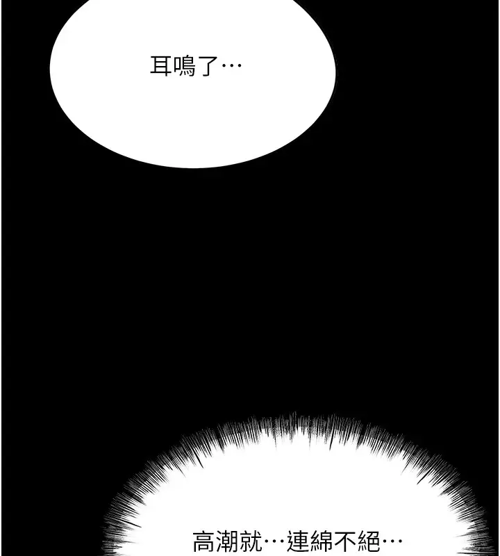漫画《选手村》第8话第199张图