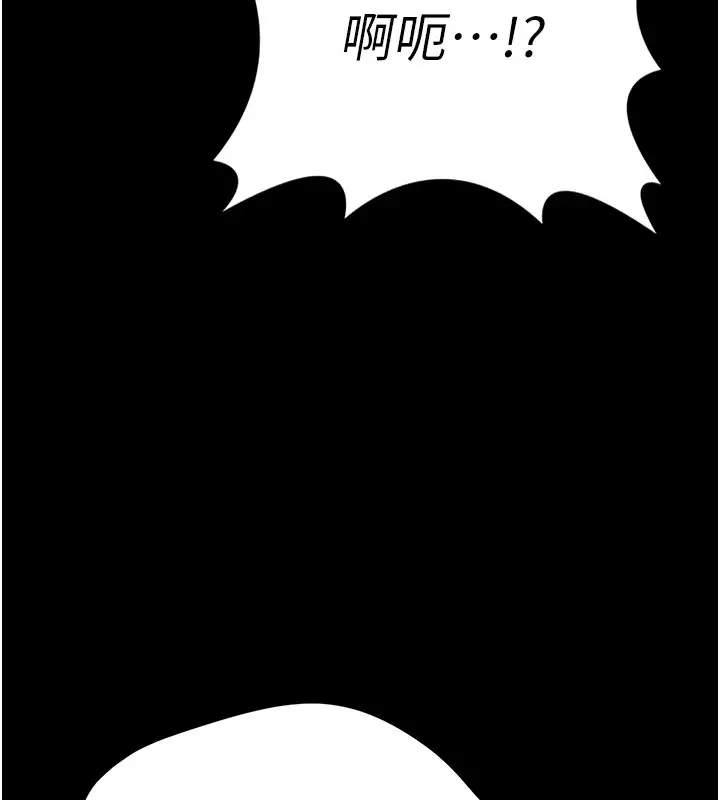漫画《选手村》第8话第202张图