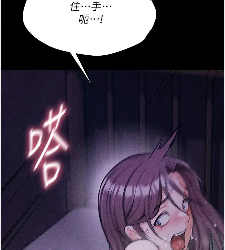 漫画《选手村》第8话第203张图