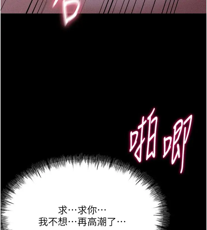 漫画《选手村》第8话第206张图