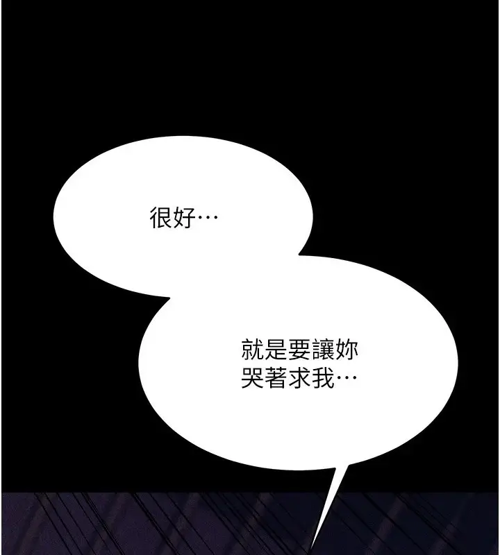 漫画《选手村》第8话第209张图
