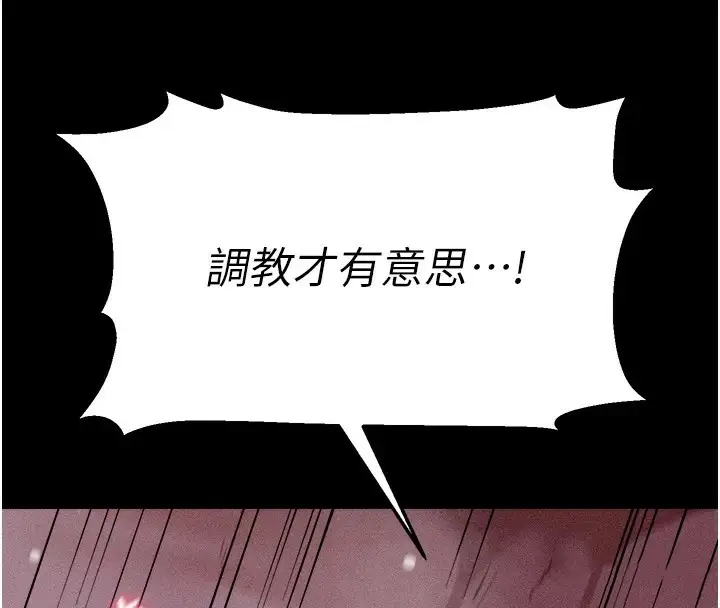 漫画《选手村》第8话第212张图