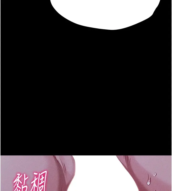 漫画《选手村》第8话第219张图