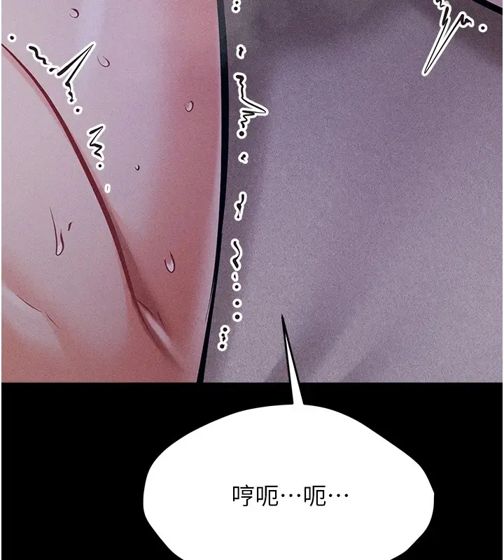 漫画《选手村》第8话第221张图