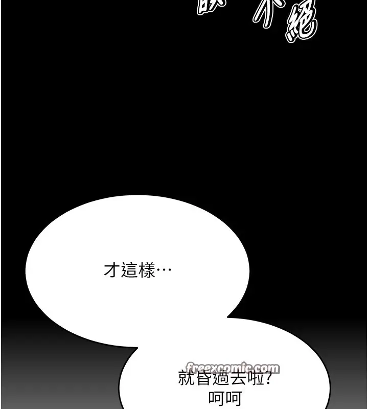 漫画《选手村》第8话第225张图