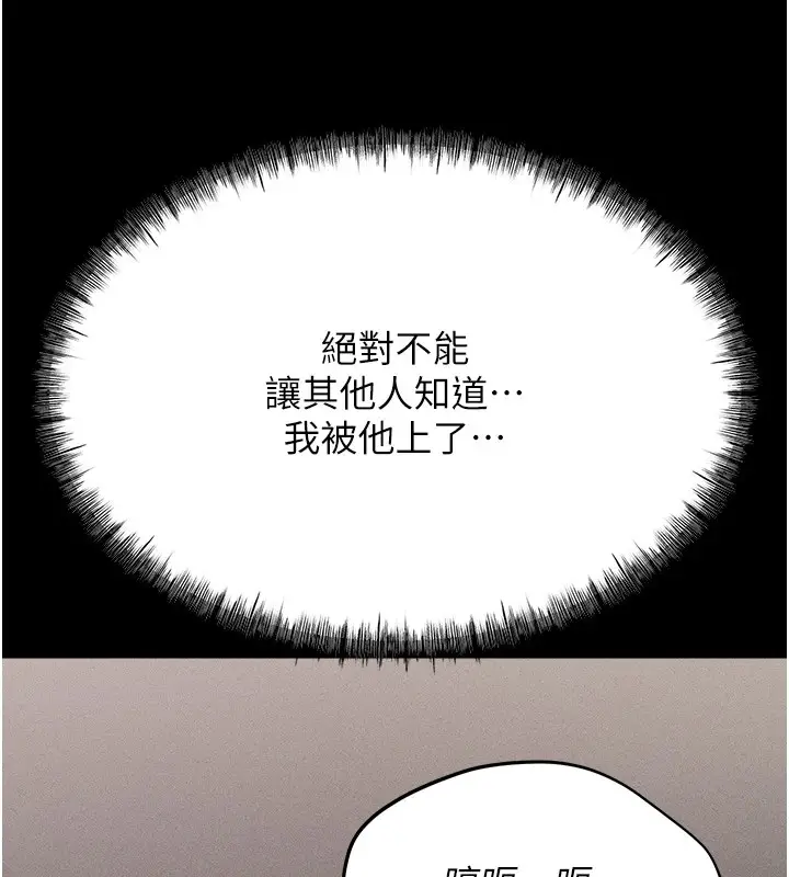 漫画《选手村》第8话第237张图