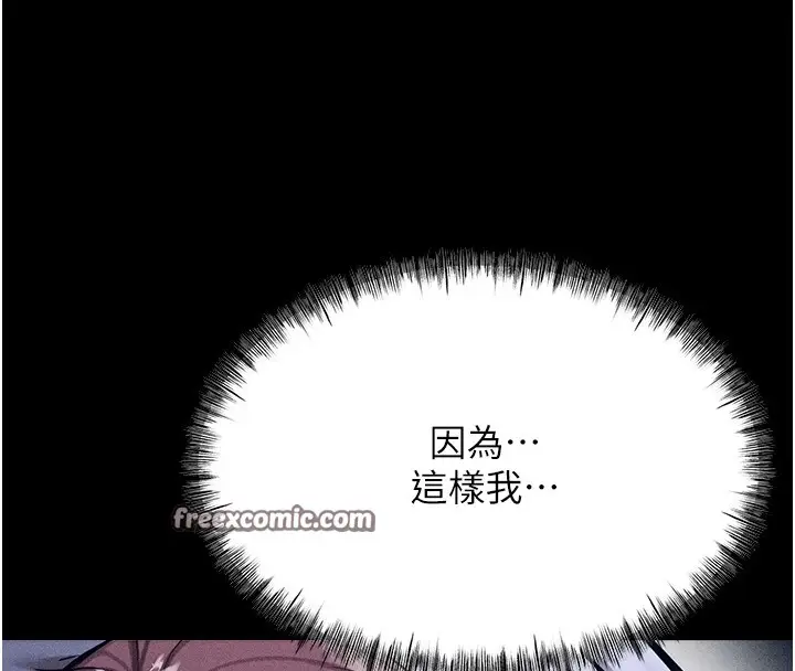 漫画《选手村》第8话第240张图
