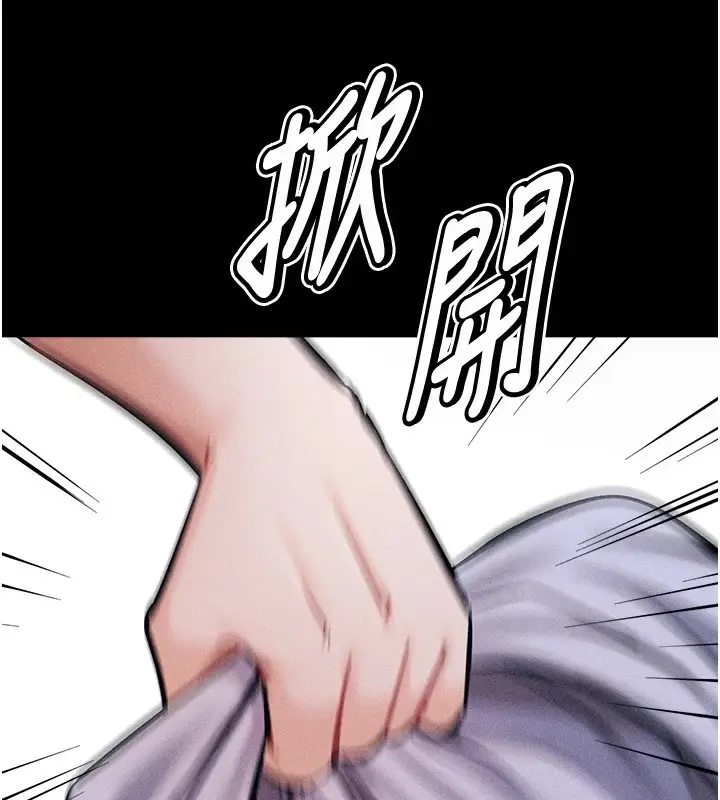漫画《选手村》第8话第246张图