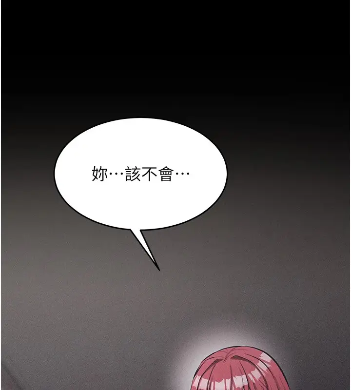 漫画《选手村》第8话第251张图
