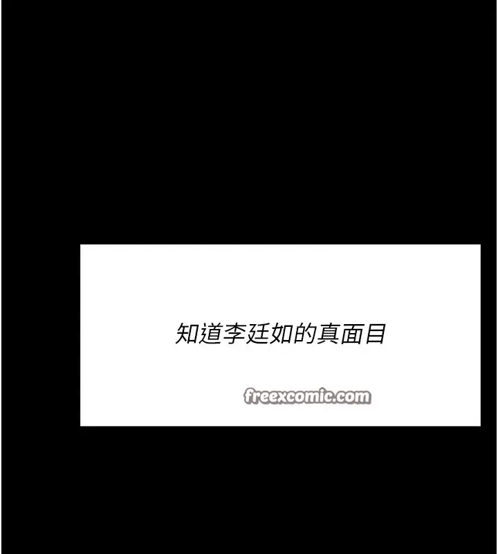 漫画《选手村》第8话第255张图