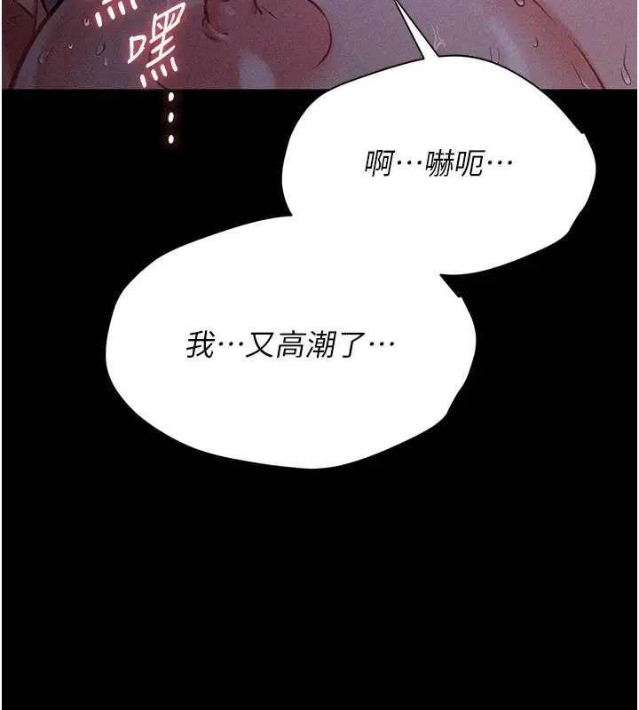 漫画《选手村》第8话第28张图