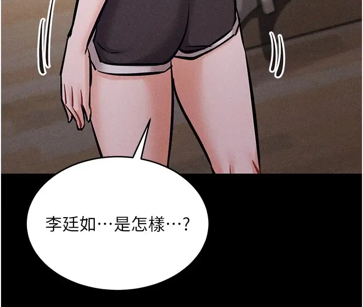 漫画《选手村》第8话第39张图