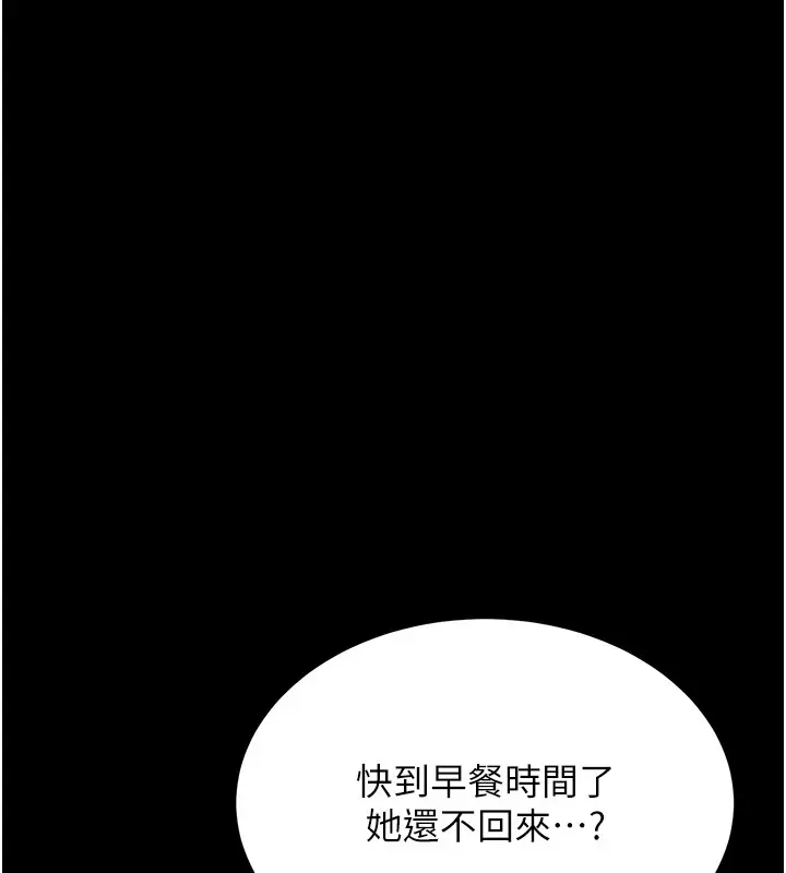 漫画《选手村》第8话第40张图
